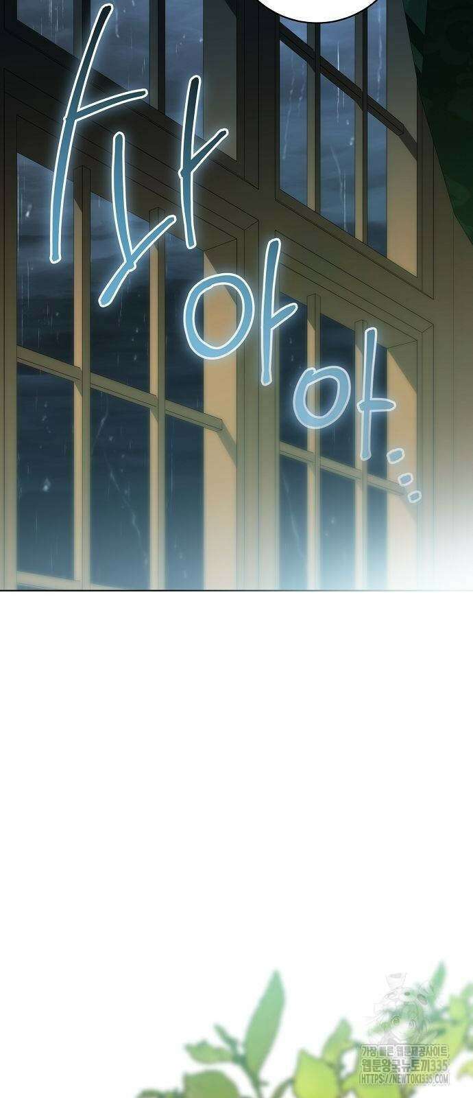 대가는 너희의 모든 것 42화 45