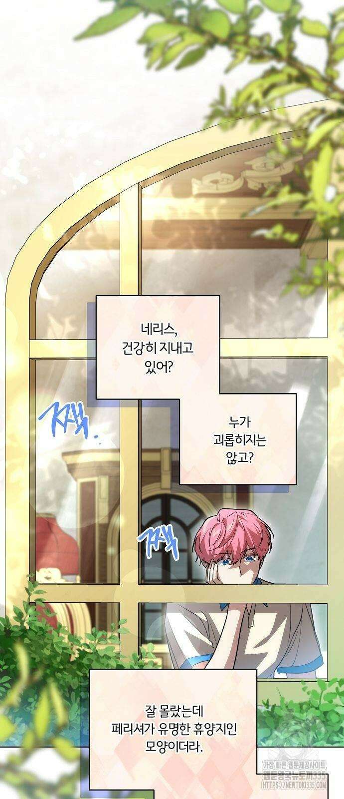 대가는 너희의 모든 것 42화 46