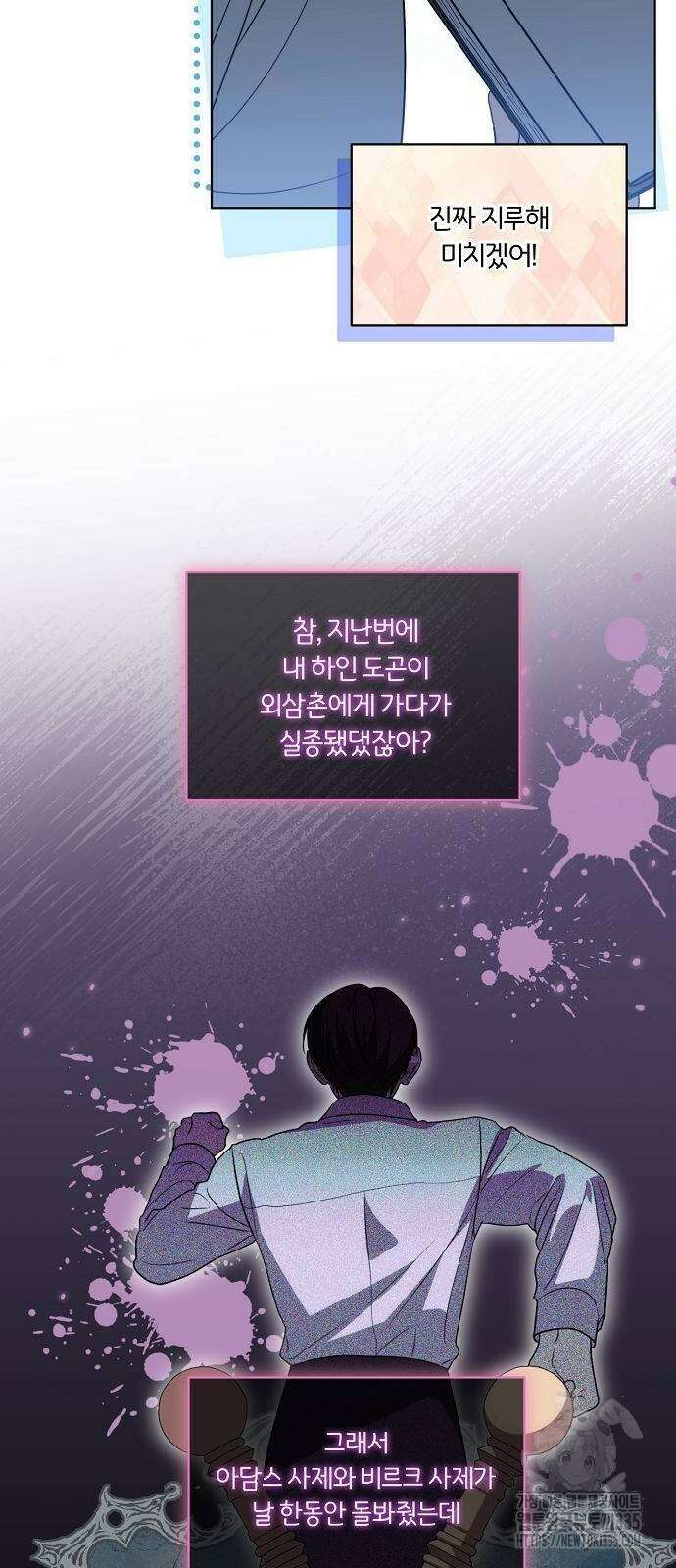 대가는 너희의 모든 것 42화 48