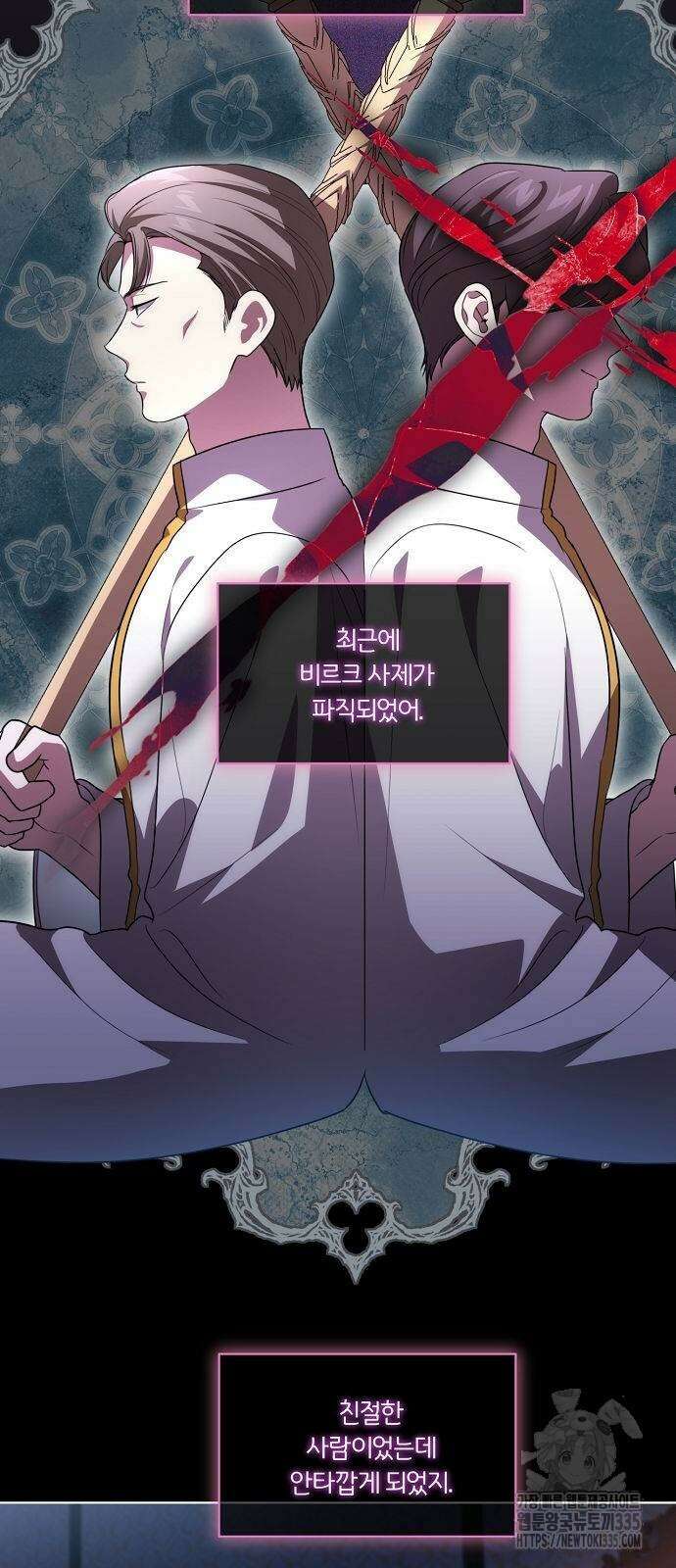 대가는 너희의 모든 것 42화 49