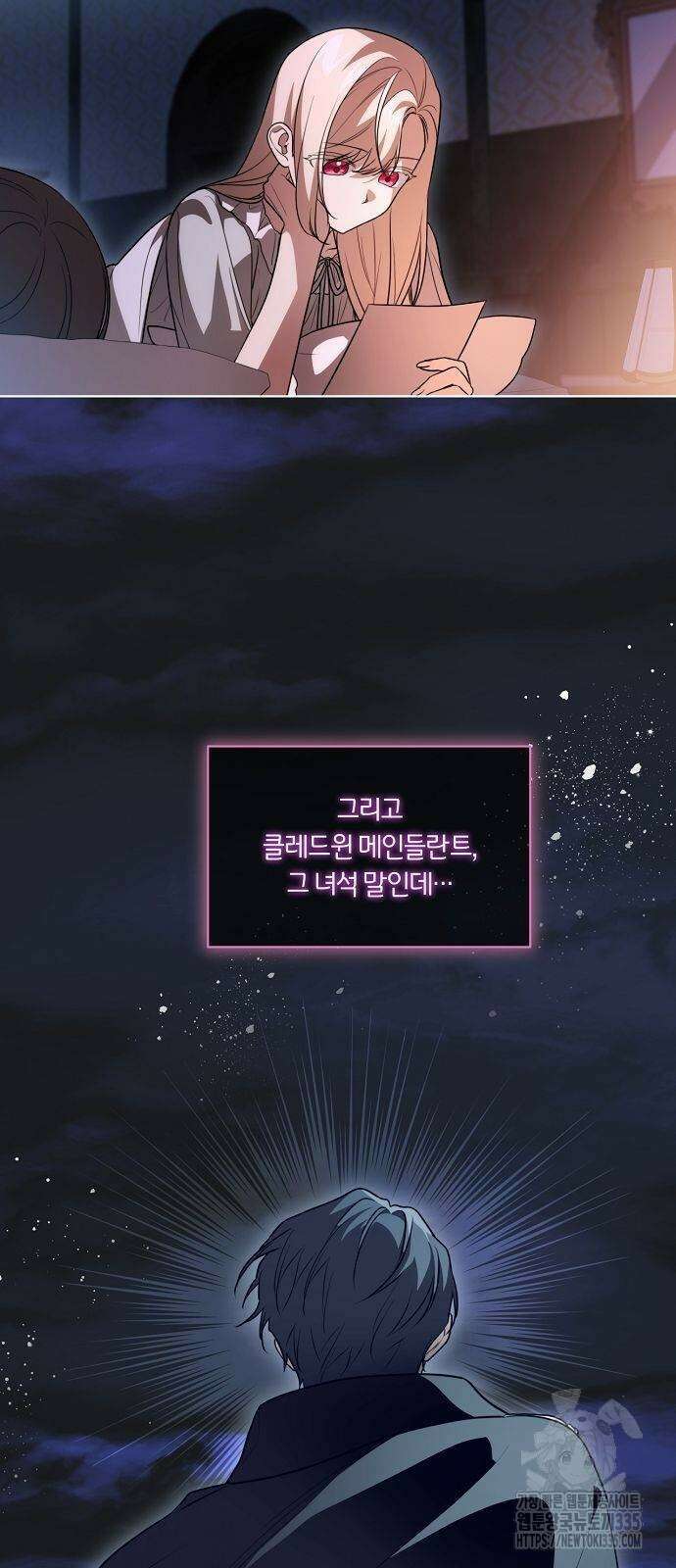 대가는 너희의 모든 것 42화 50