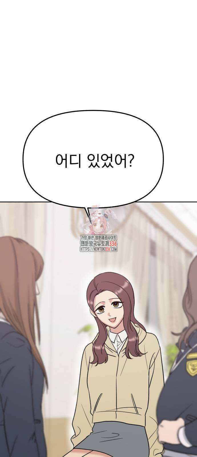 빛나는 나나나나 32화 1