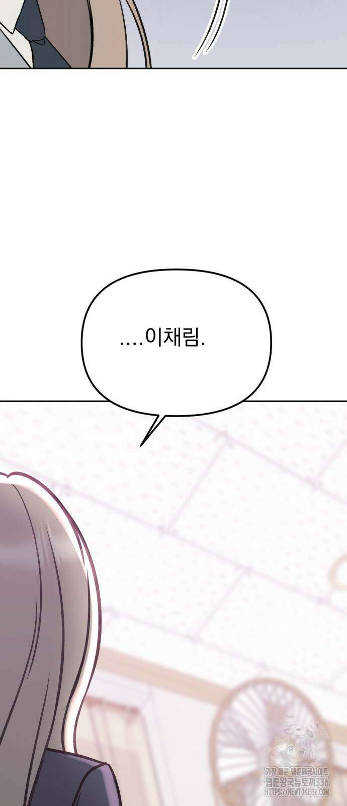 빛나는 나나나나 32화 3