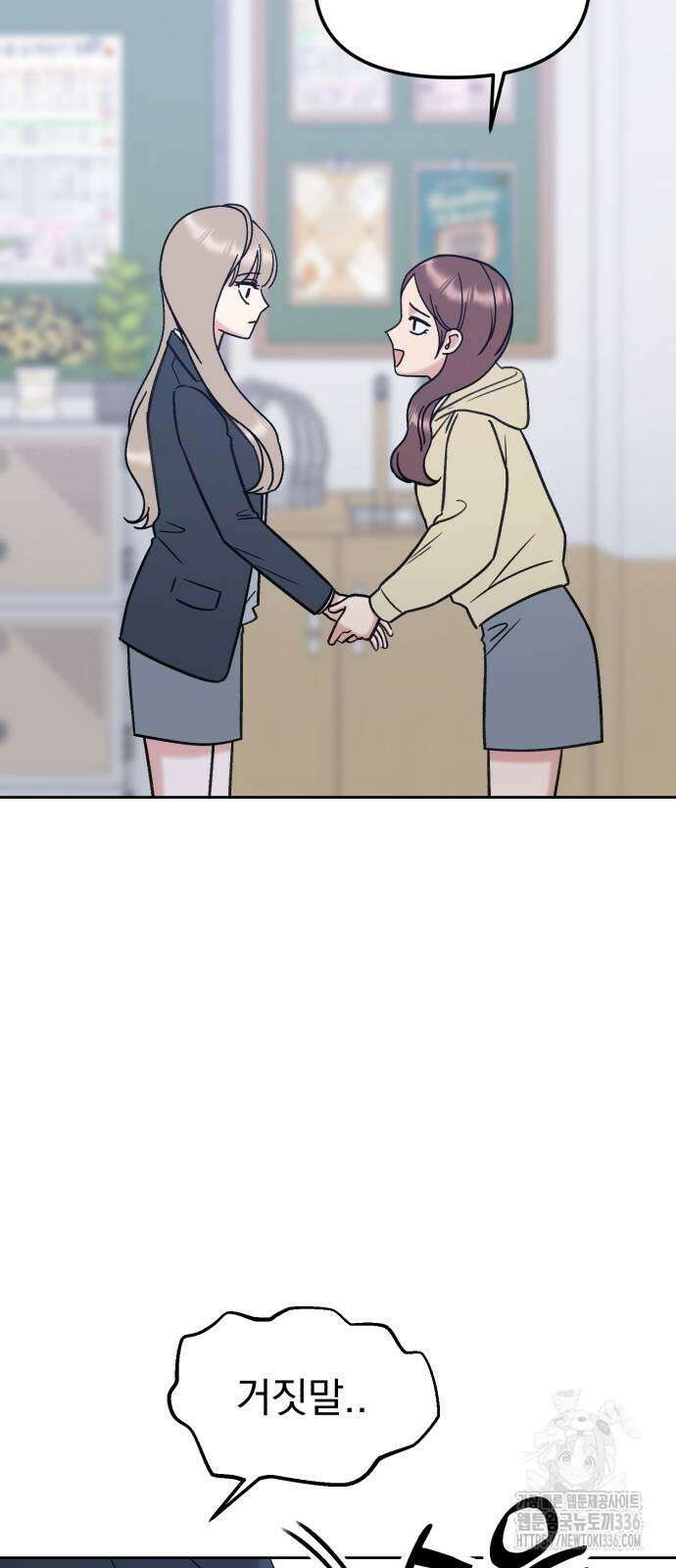 빛나는 나나나나 32화 10