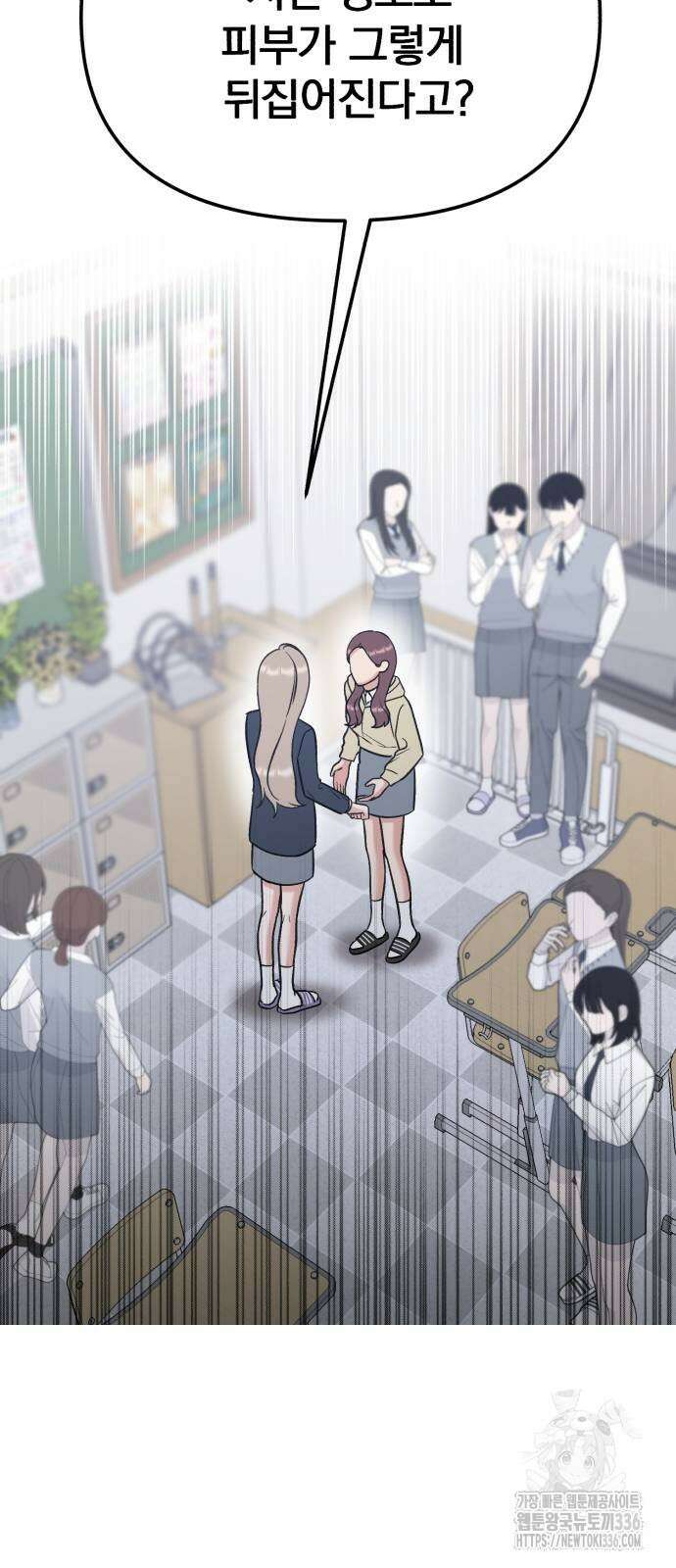 빛나는 나나나나 32화 12