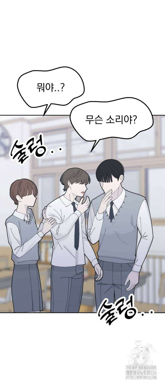 빛나는 나나나나 32화 13