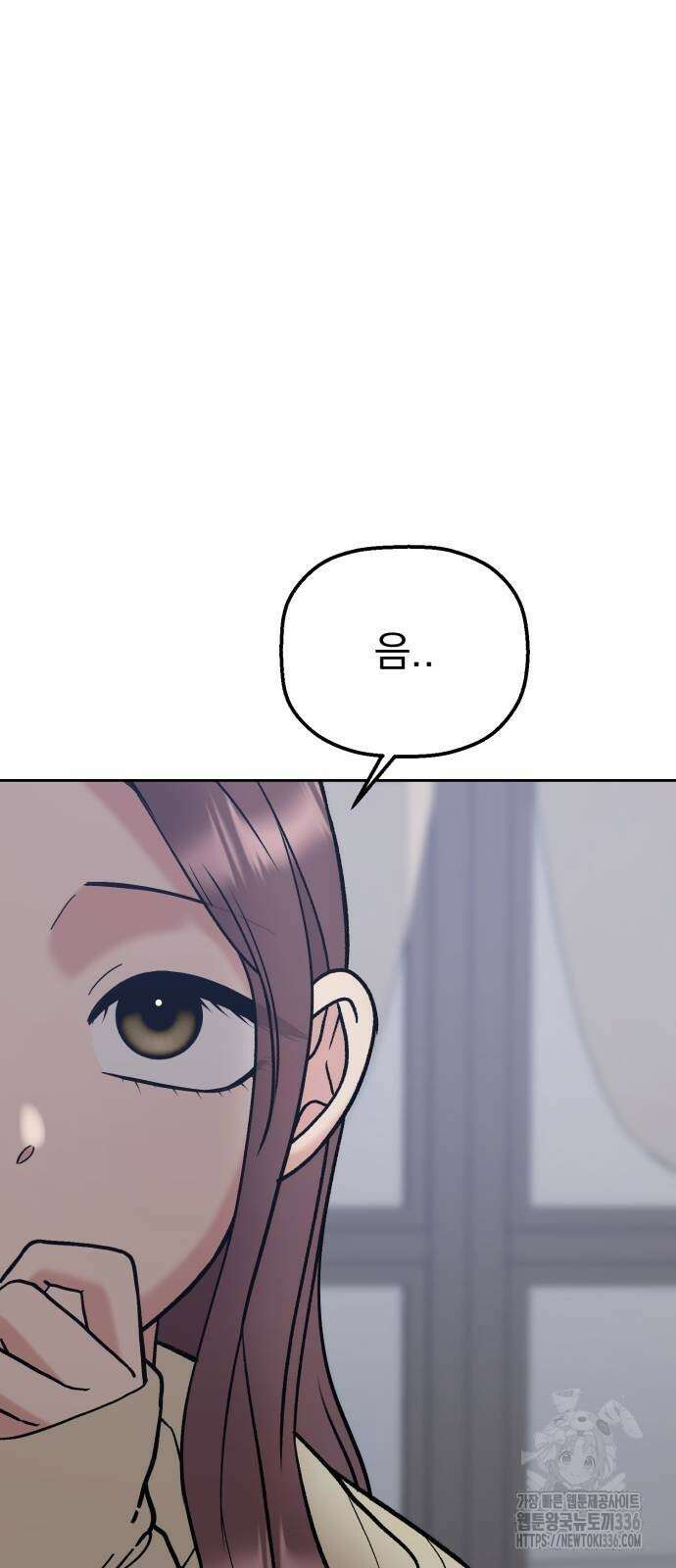 빛나는 나나나나 32화 14