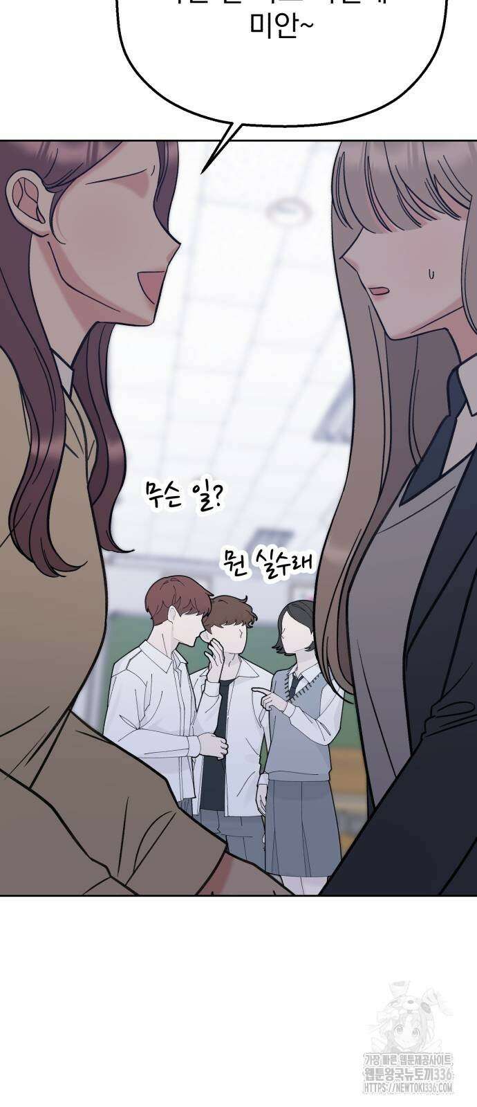 빛나는 나나나나 32화 16