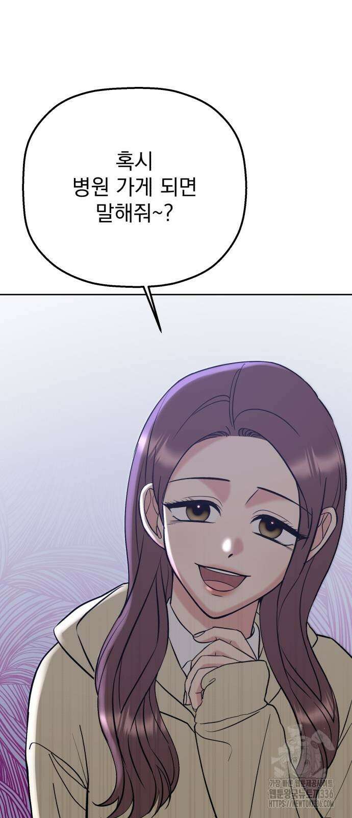 빛나는 나나나나 32화 17