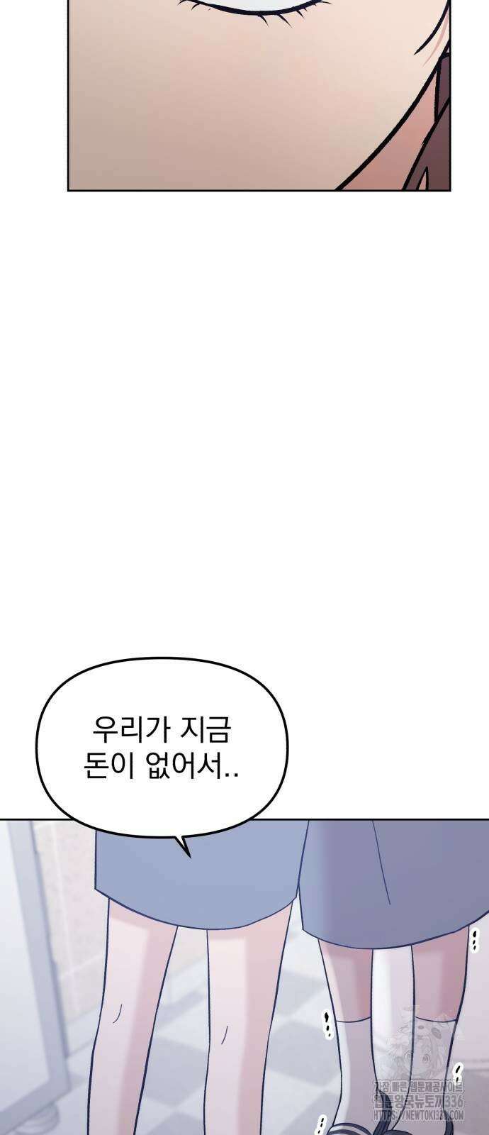 빛나는 나나나나 32화 21