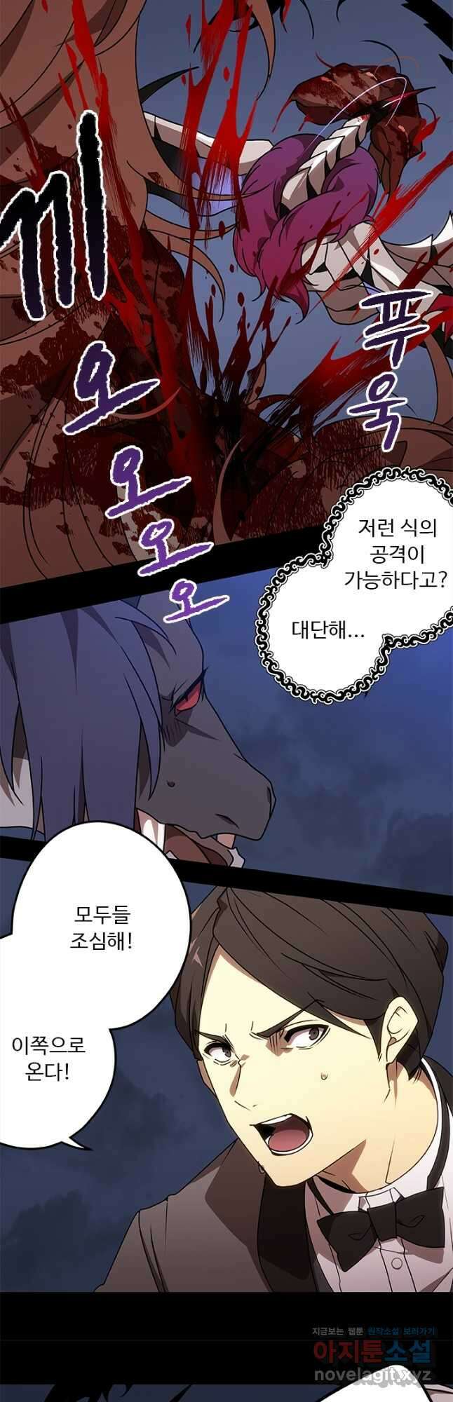 드래곤 클락 29화 3