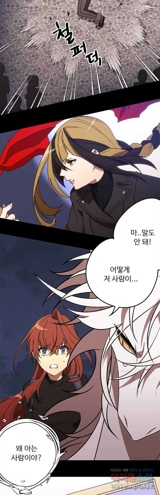 드래곤 클락 29화 5