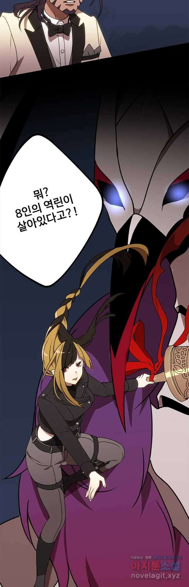 드래곤 클락 29화 7