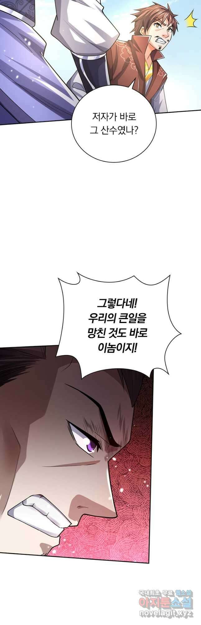 신무천존 293화 3