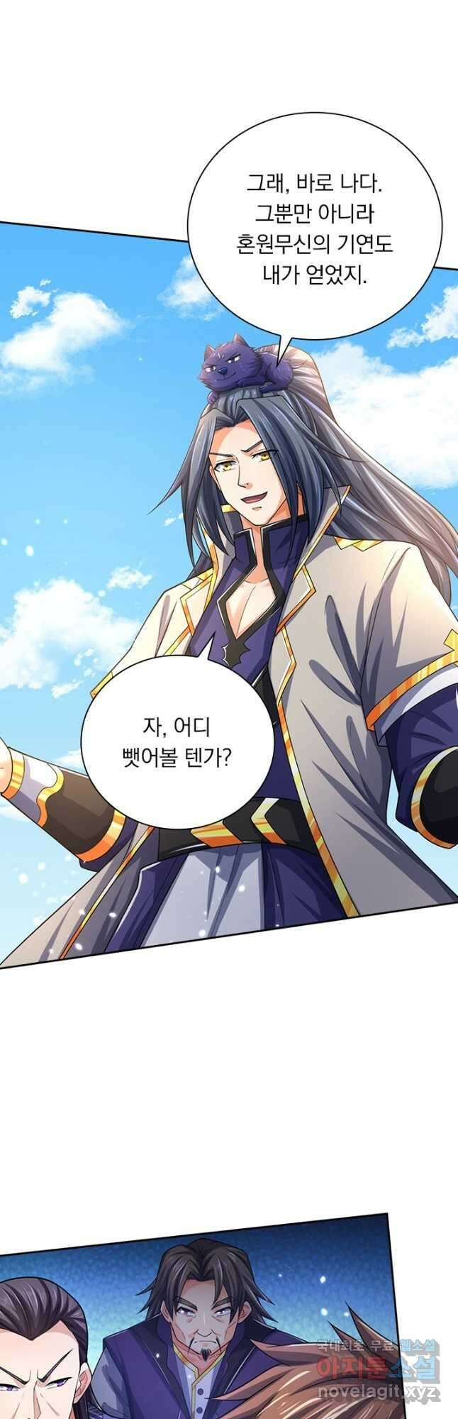 신무천존 293화 4