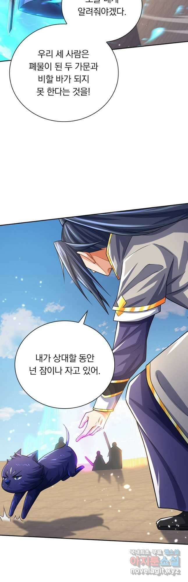 신무천존 293화 6