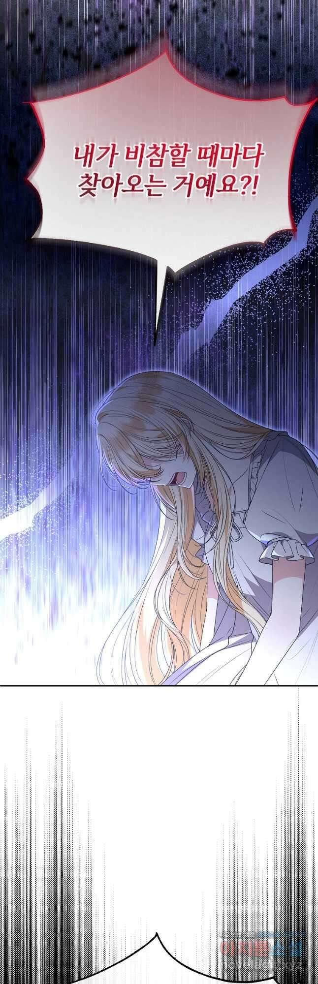 진짜 딸이 돌아왔다 106화 2
