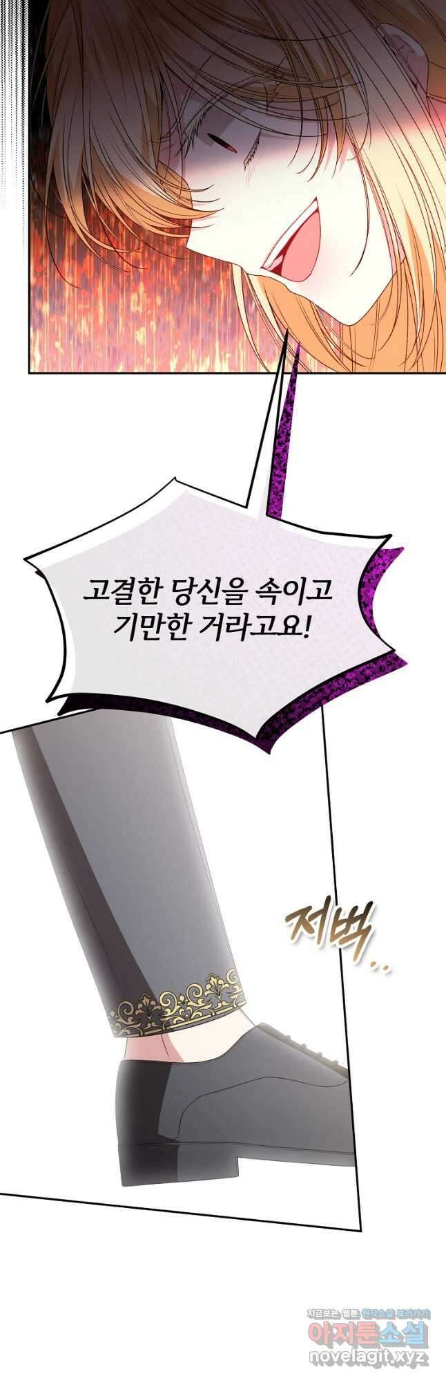 진짜 딸이 돌아왔다 106화 5
