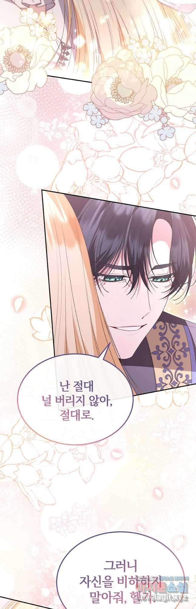 진짜 딸이 돌아왔다 106화 7