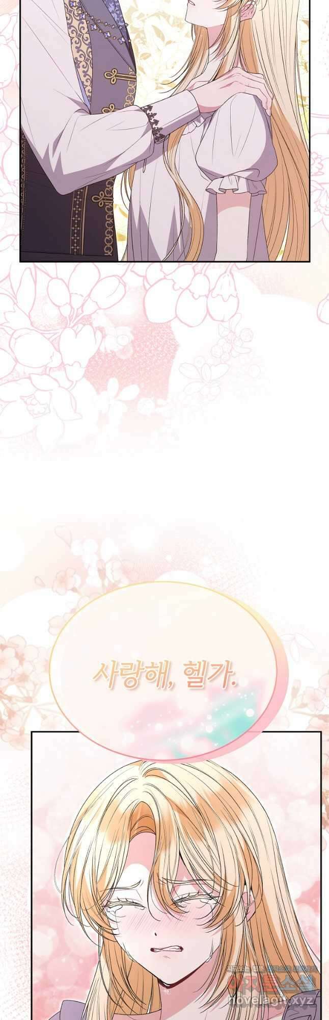 진짜 딸이 돌아왔다 106화 10