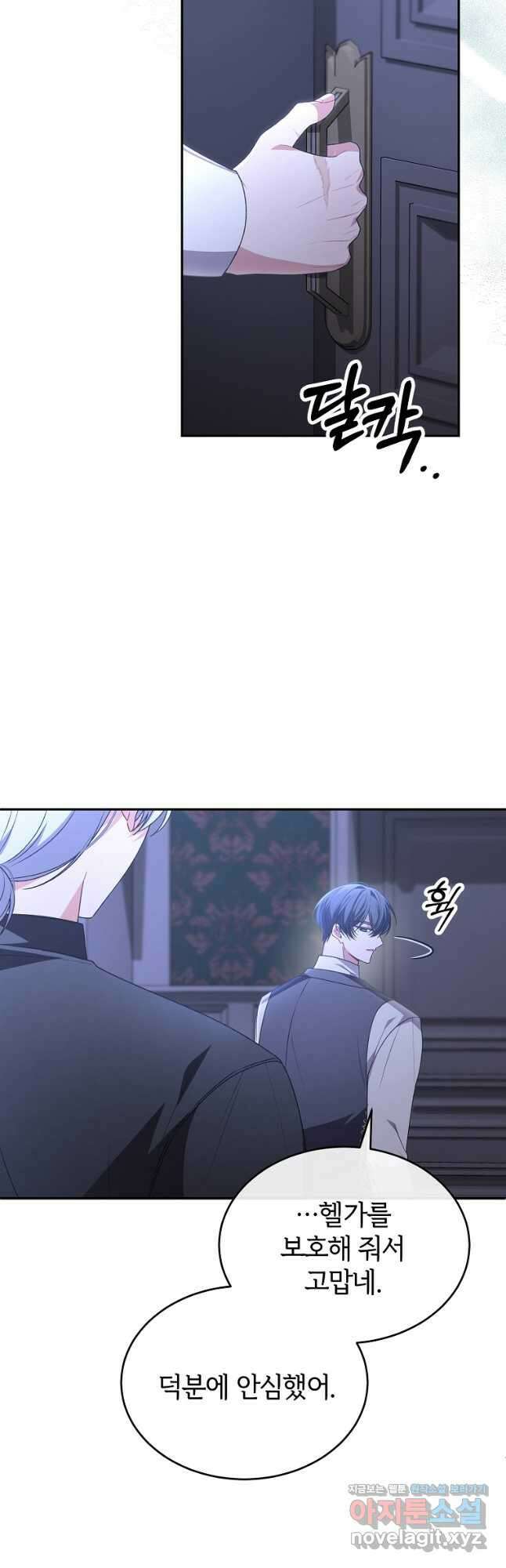 진짜 딸이 돌아왔다 106화 12