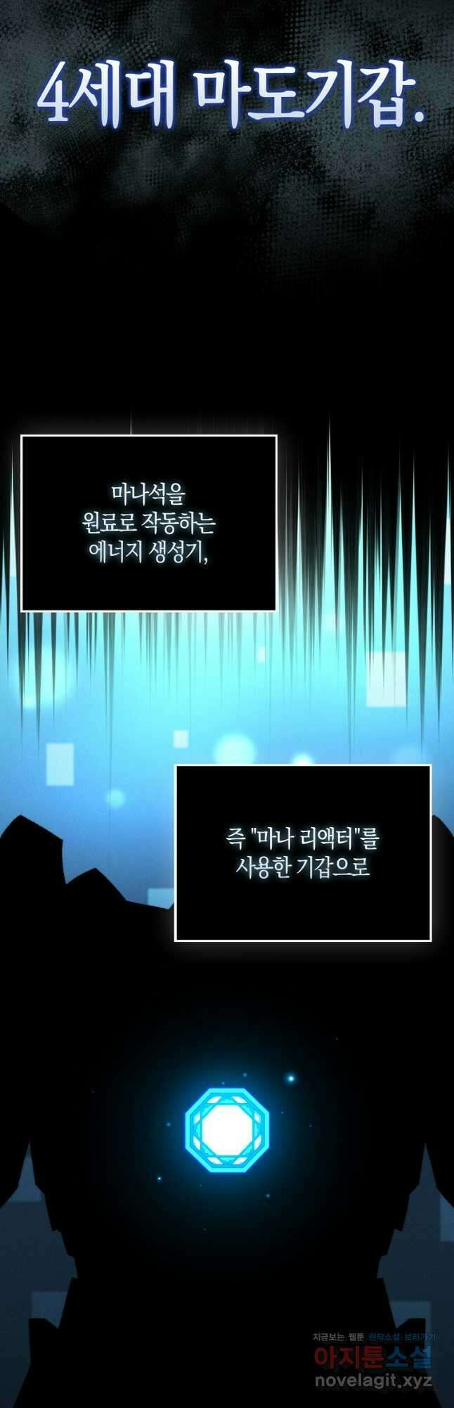 영주님의 코인이 줄지 않음?! 119화 7