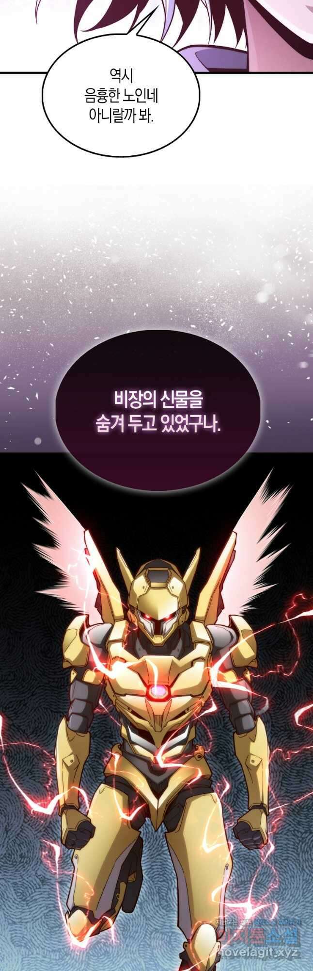 영주님의 코인이 줄지 않음?! 119화 10