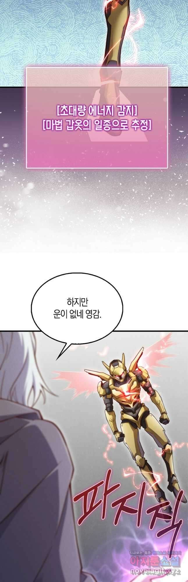 영주님의 코인이 줄지 않음?! 119화 11