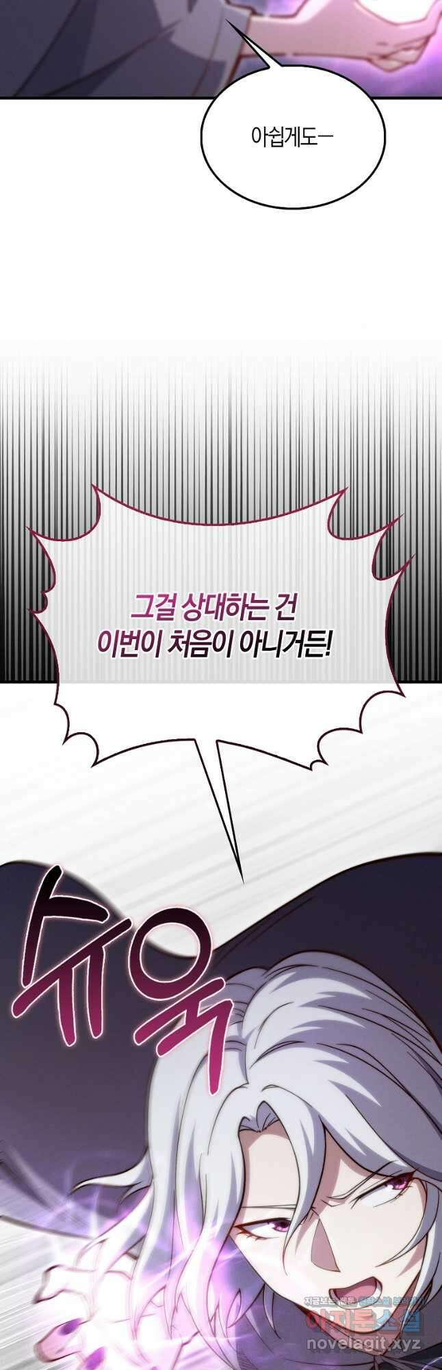영주님의 코인이 줄지 않음?! 119화 12