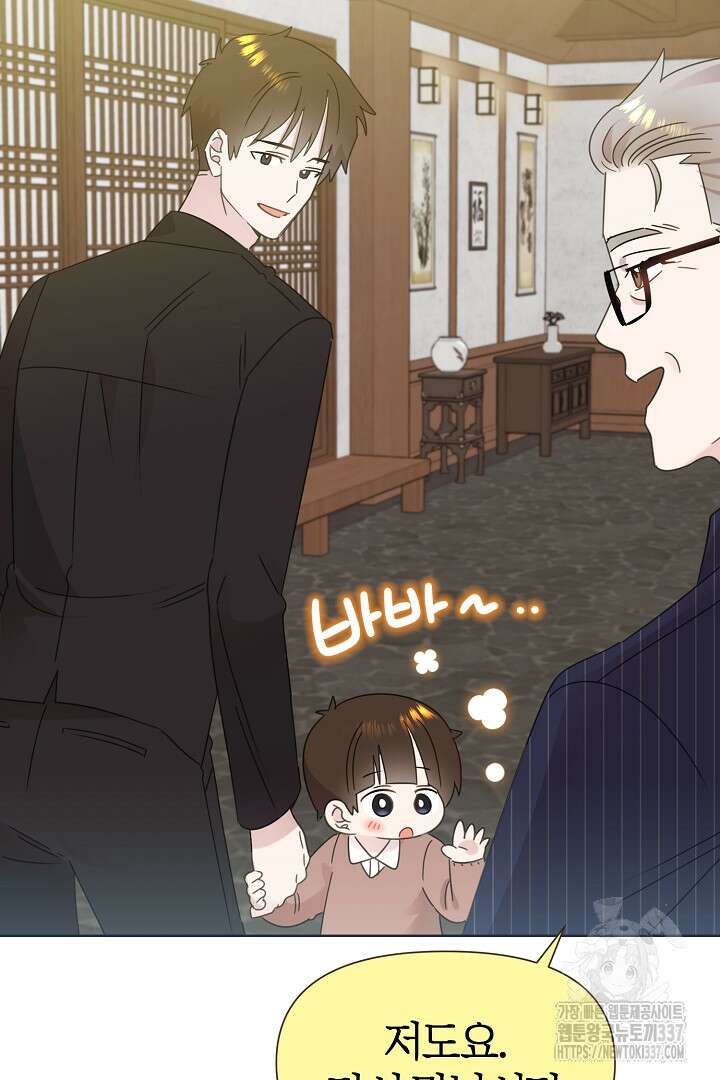 형아, 나 귀엽지? 39화 7