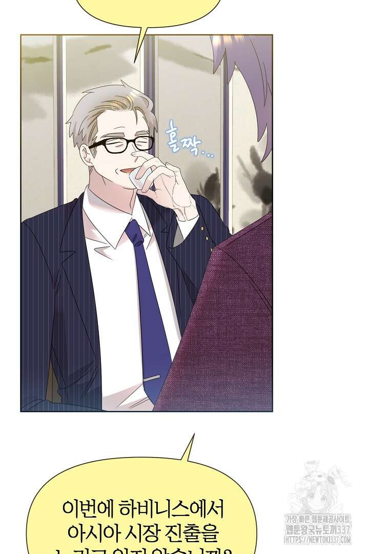 형아, 나 귀엽지? 39화 12