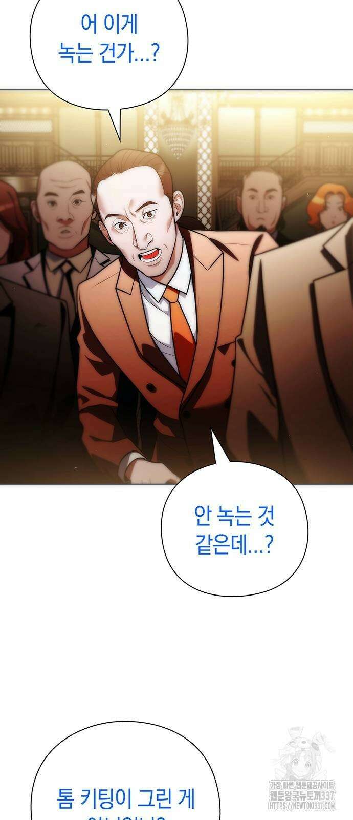 유물읽는 감정사(네이버) 37화 3