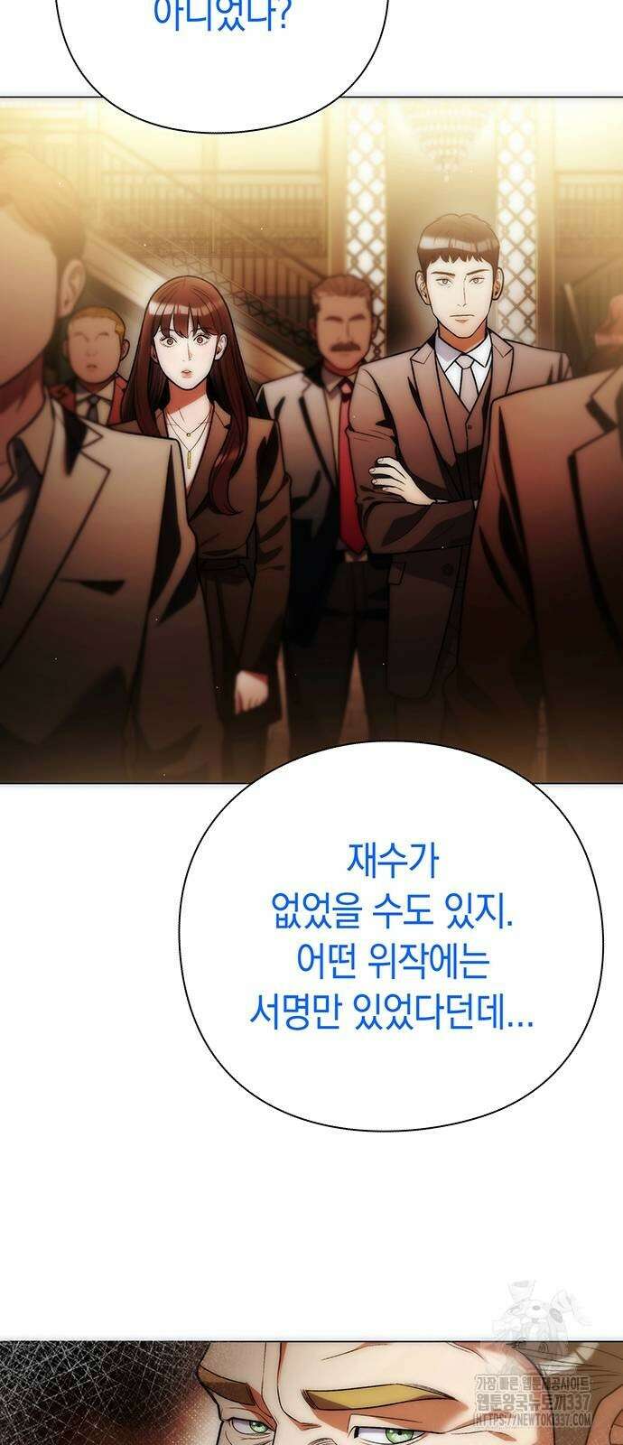 유물읽는 감정사(네이버) 37화 4