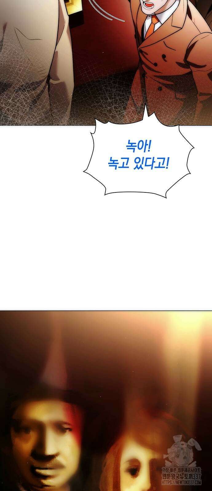 유물읽는 감정사(네이버) 37화 6