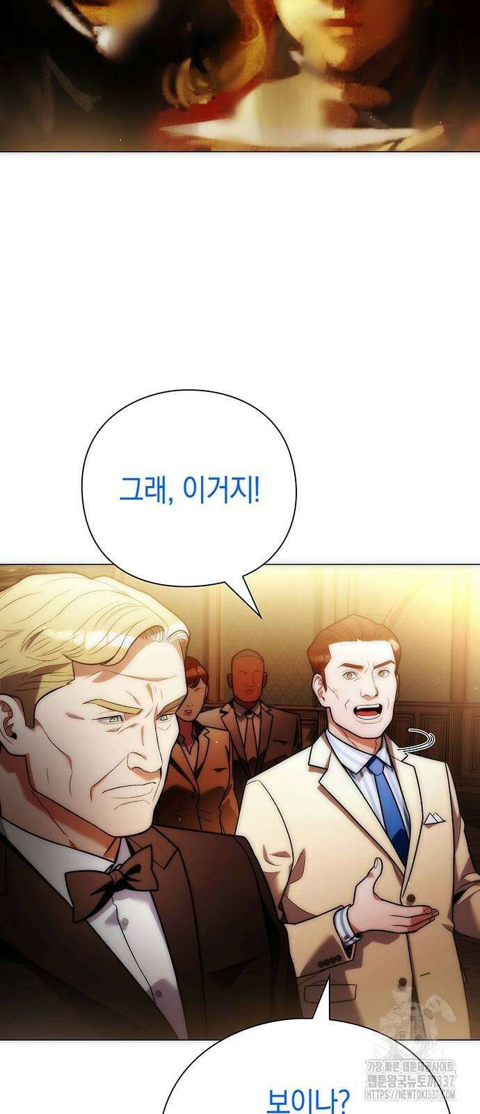 유물읽는 감정사(네이버) 37화 7
