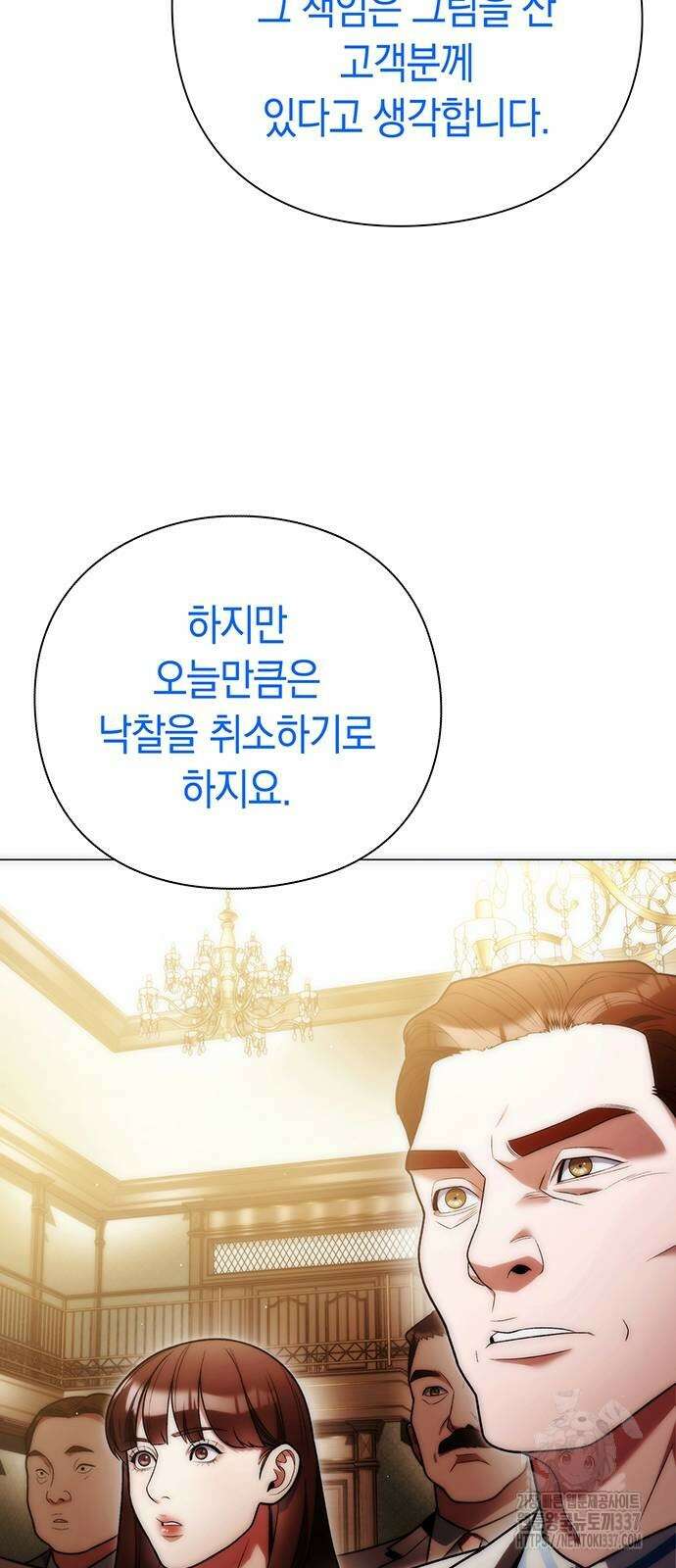 유물읽는 감정사(네이버) 37화 9