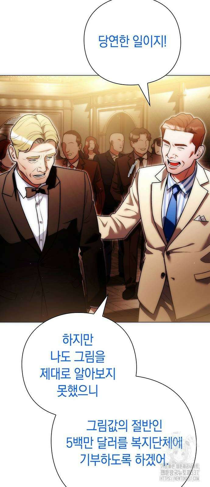 유물읽는 감정사(네이버) 37화 11