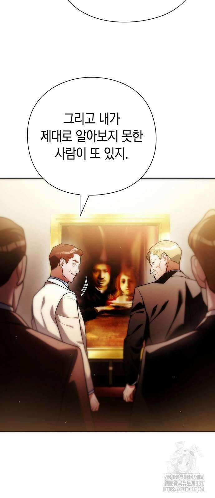 유물읽는 감정사(네이버) 37화 12