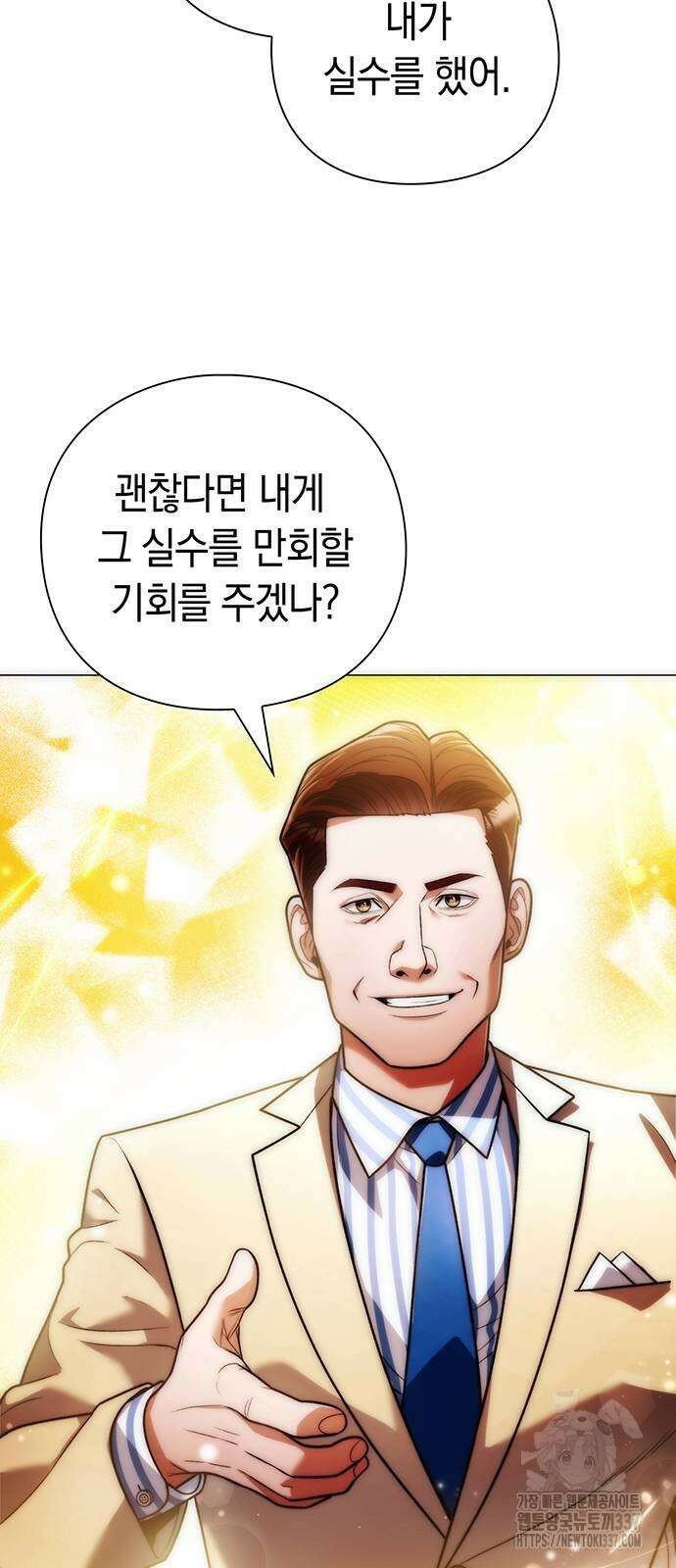 유물읽는 감정사(네이버) 37화 14
