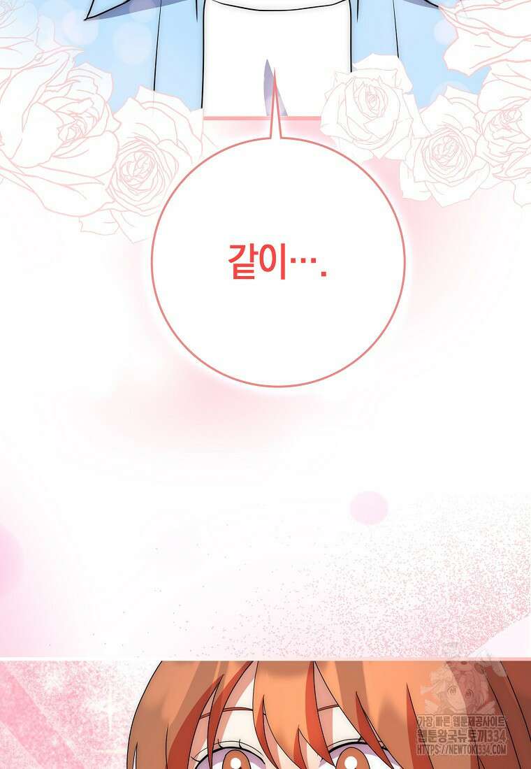 코디가 안티라고?! 45화 5
