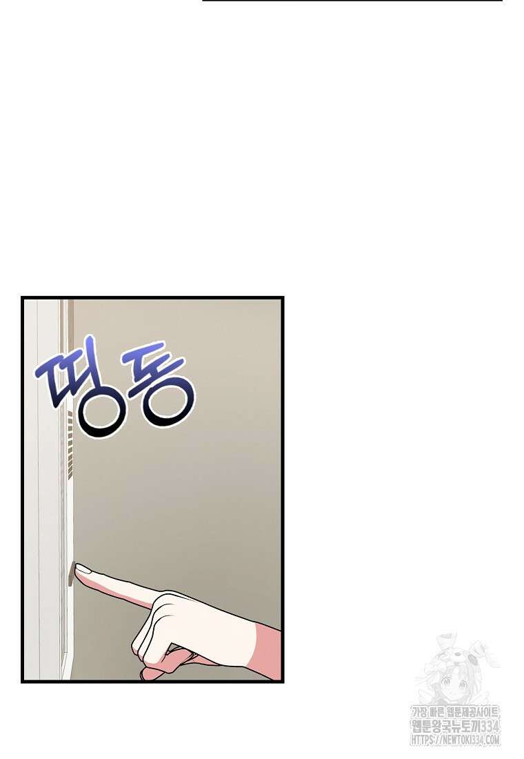 코디가 안티라고?! 45화 18