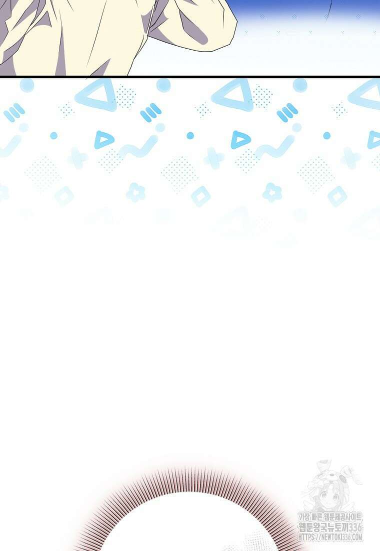 코디가 안티라고?! 47화 23