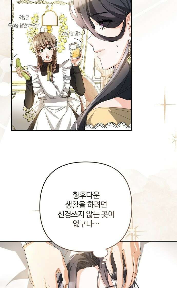 병약한 남편에게 시집갔는데 3화 3