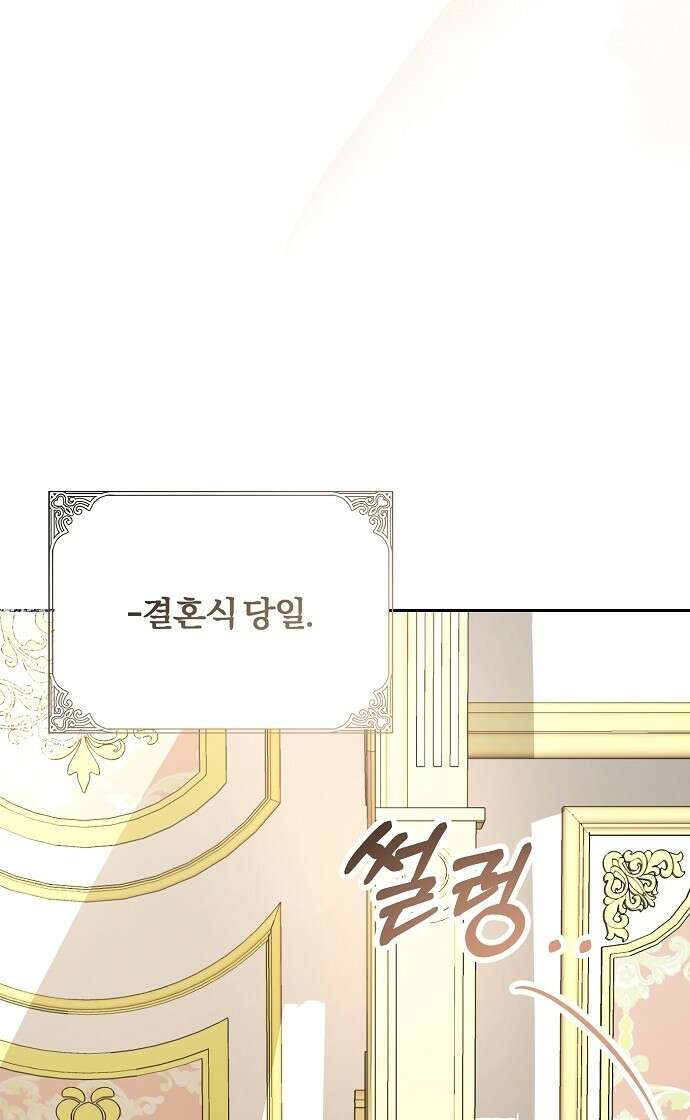 병약한 남편에게 시집갔는데 3화 6