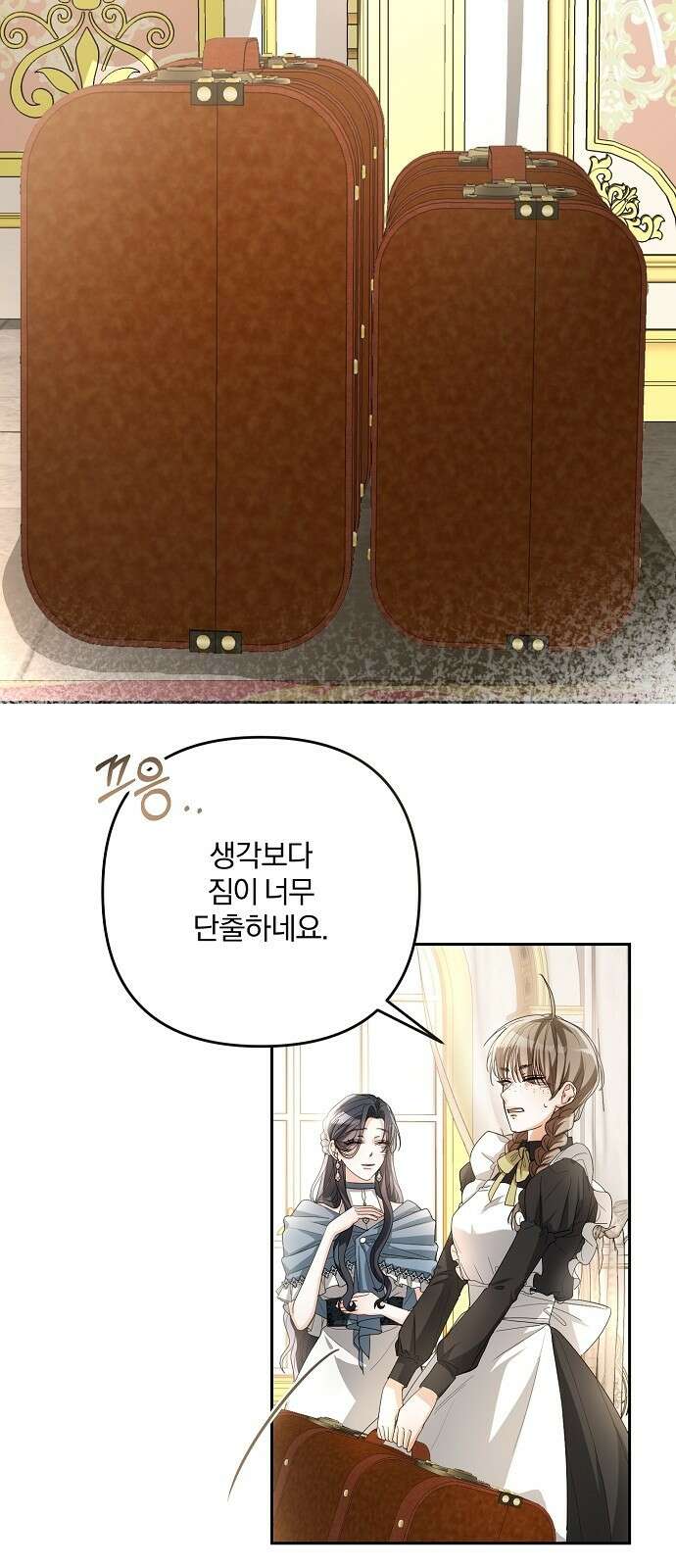 병약한 남편에게 시집갔는데 3화 7