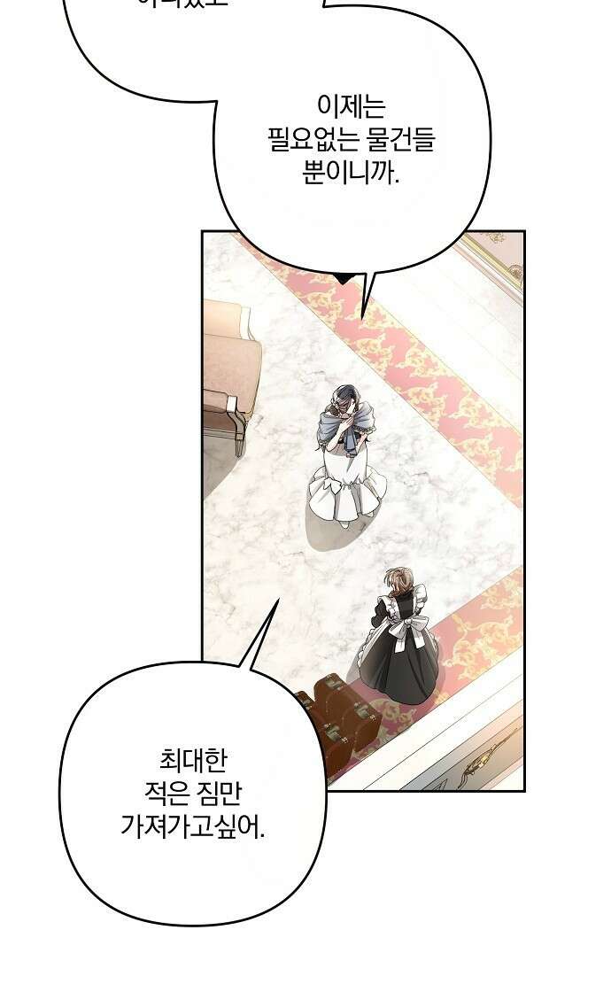 병약한 남편에게 시집갔는데 3화 9