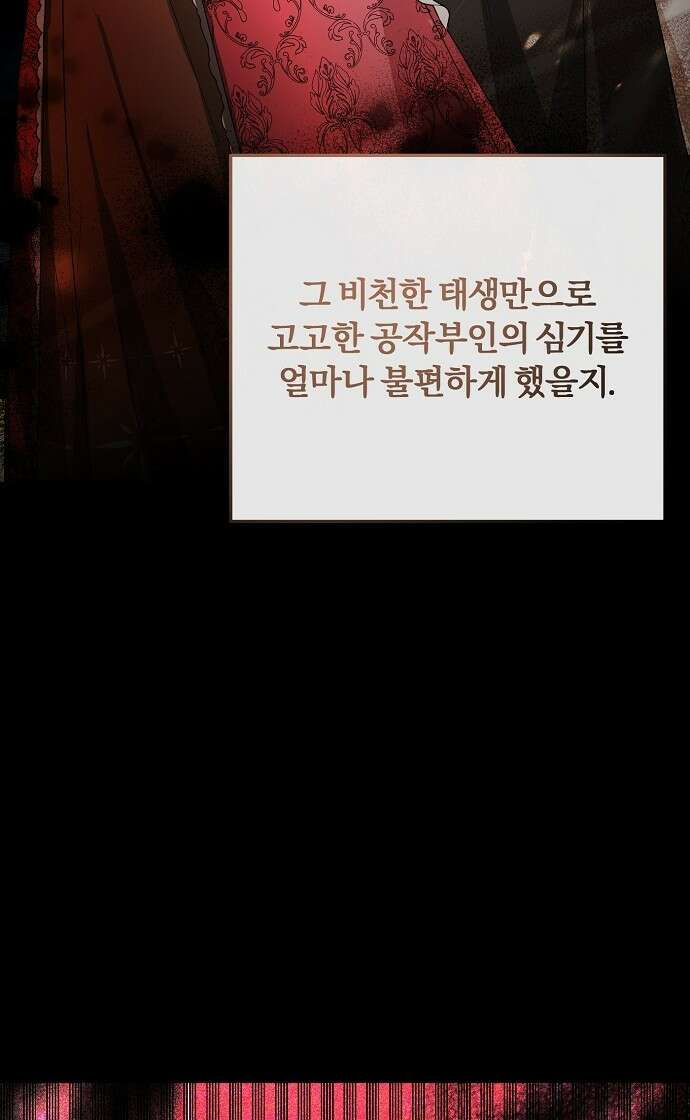 병약한 남편에게 시집갔는데 3화 15