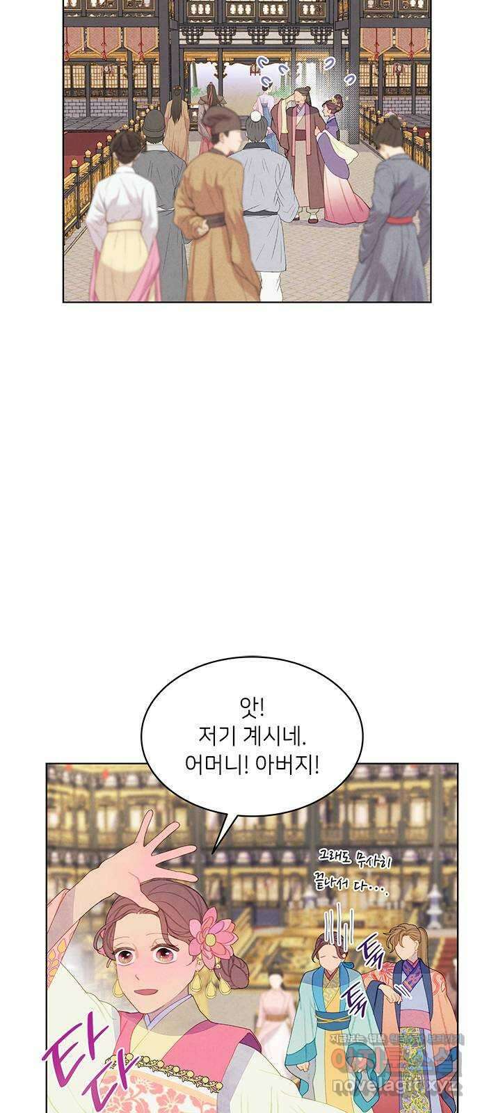 49번 남았습니다, 스승님! 34화 8