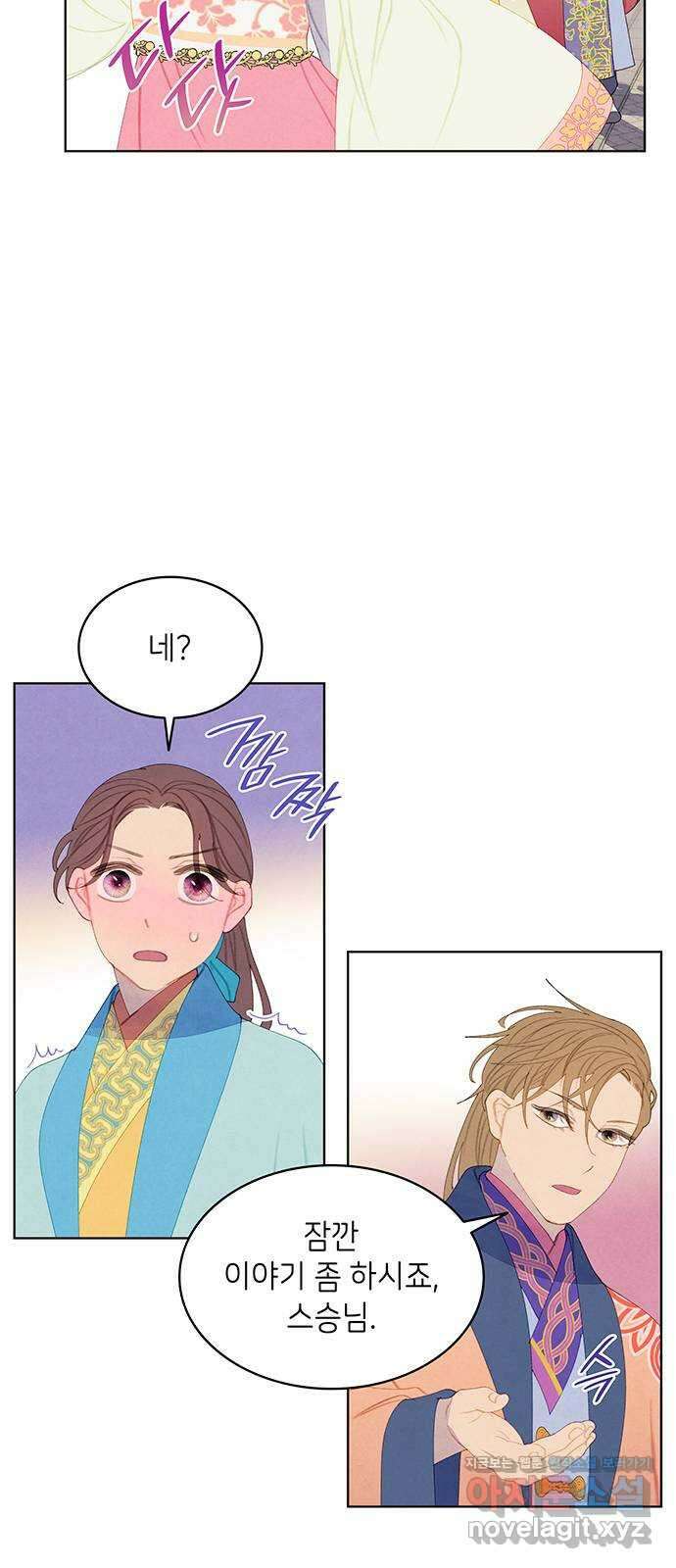 49번 남았습니다, 스승님! 34화 9