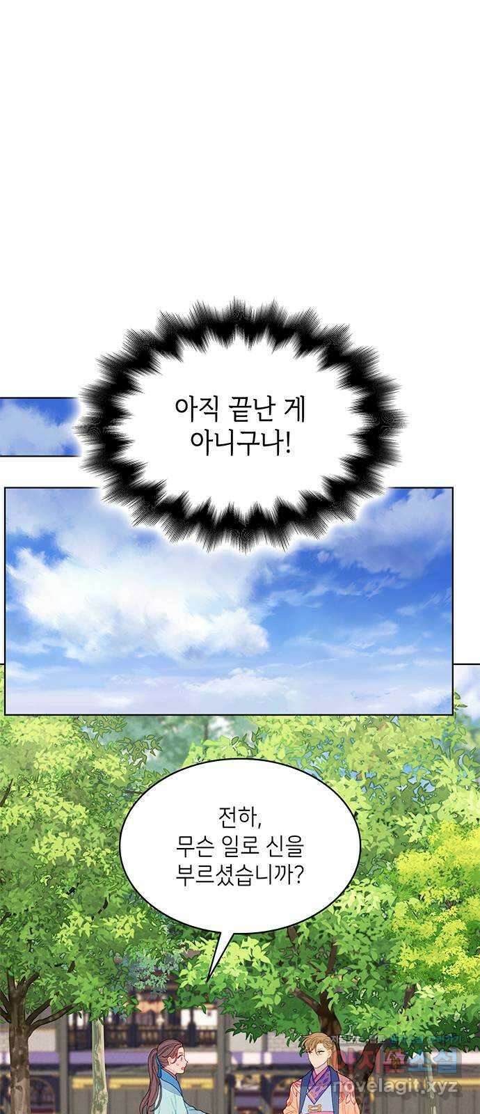 49번 남았습니다, 스승님! 34화 10